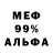 Метадон белоснежный Said Navruzzov