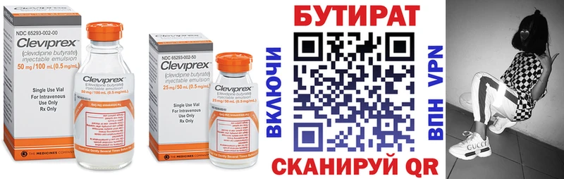 дарнет шоп  Гусиноозёрск  ОМГ ОМГ   это клад  БУТИРАТ оксана 
