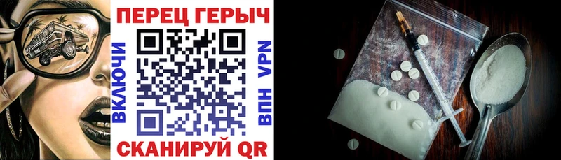 ГЕРОИН герыч Гусиноозёрск