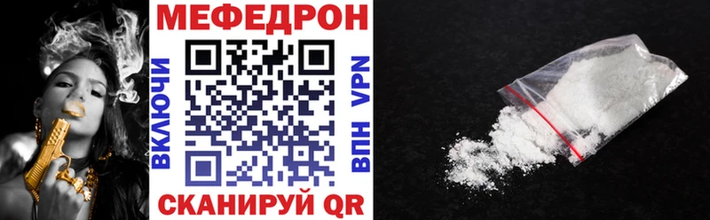 МЯУ-МЯУ mephedrone  цена наркотик  Гусиноозёрск 