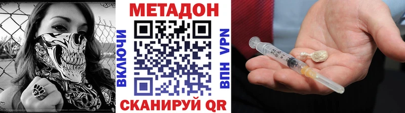 Метадон белоснежный даркнет сайт Гусиноозёрск